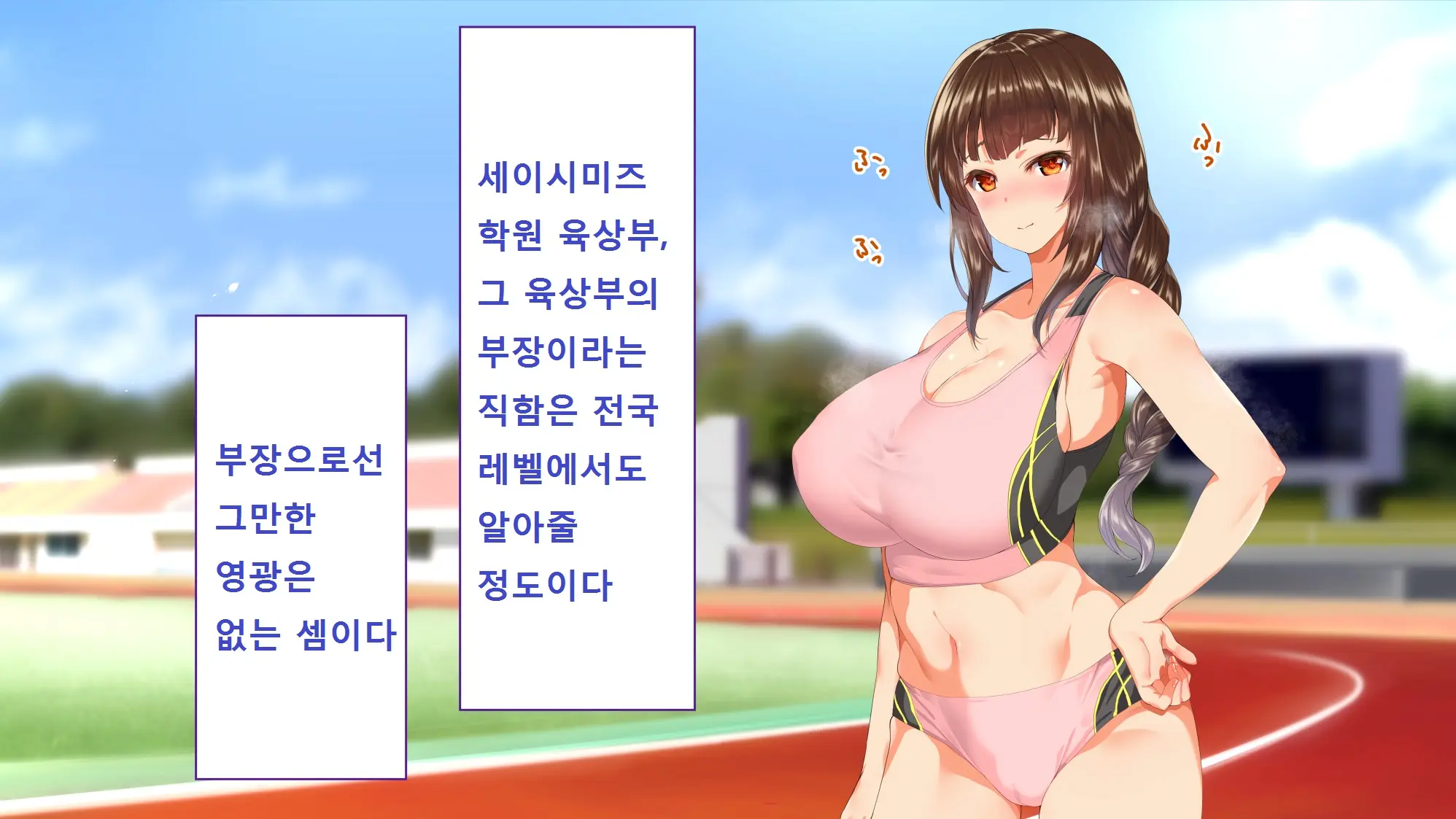 Rikujoubu Joshi Wa Ore No Nama Onaho!!!
